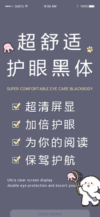 超舒适护眼黑体