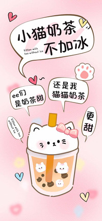 小猫奶茶不加冰