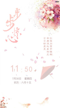 【好评返现】步步惊心（密码0000，自由桌面，全图标）