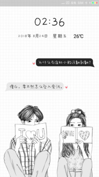 一不小心坠入爱河