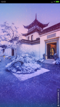 人间仙境