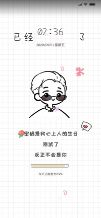 密码是你生日 男