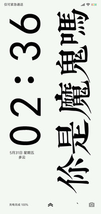 网红文字