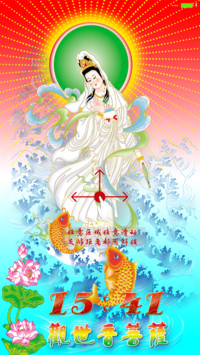 观音菩萨保佑(高清版)