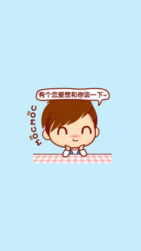 仔仔有个恋爱想和你谈一下