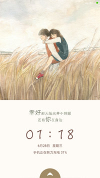刚好遇见你
