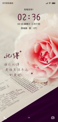 记得