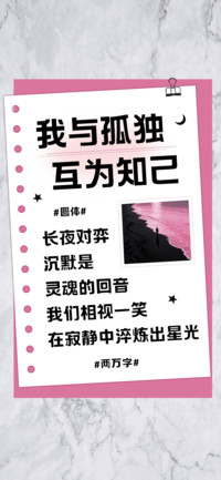 我与孤独互为知己