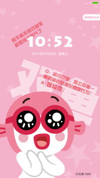 星座物语—同道大叔