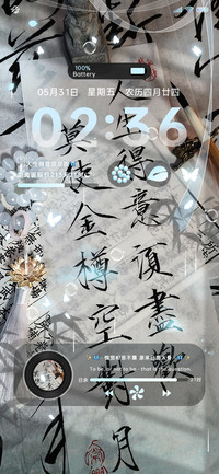 人间一味是清欢