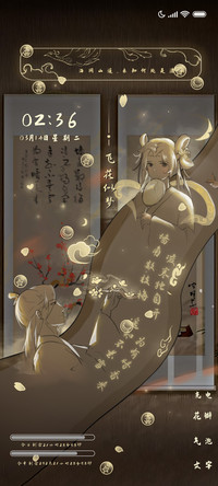 飞花似梦