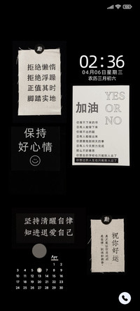 励志便签 人间清醒