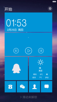 win10蓝色精简版