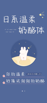 日系温柔奶酪体