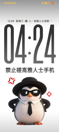 高雅企鹅 多换图