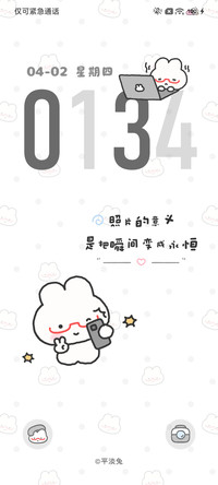 平淡兔淡淡的小幸福