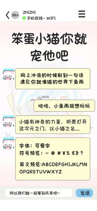 笨蛋小猫你就宠他吧