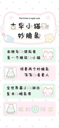 古早小猫的妙脆角