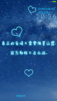 海誓山盟