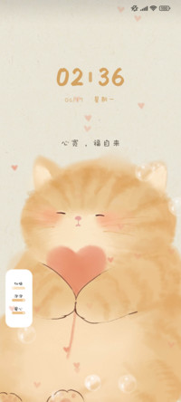 心宽 福自来