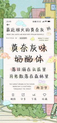 莫奈灰味奶酪体