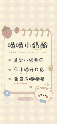喵喵小奶酪