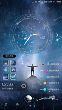 私人订制 动态星空