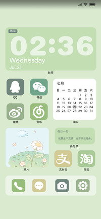清新薄荷