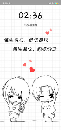 余生很长 何必慌张L