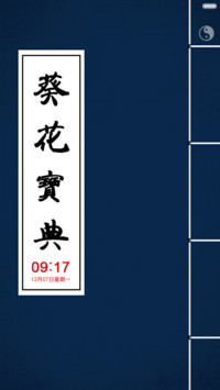 绝世武功秘籍（Pro版+超多秘籍自定义）