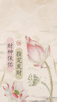 一念心清净 处处莲花开