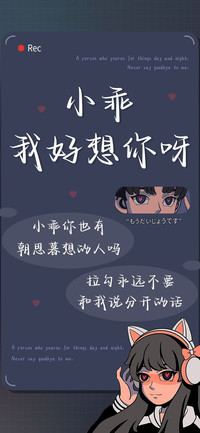 小乖我好想你呀