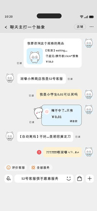 聊天主打一个抽象