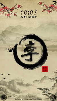 百家姓古风阵阵