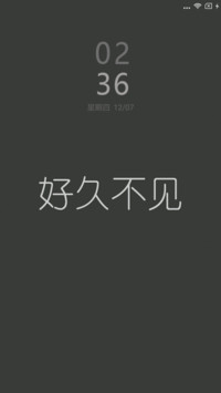 好久不见