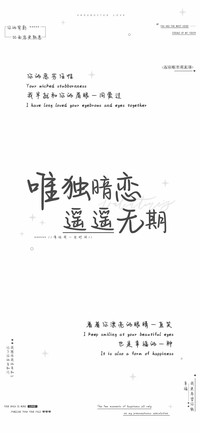 唯独暗恋遥遥无期
