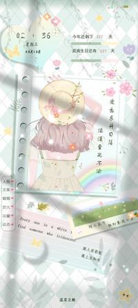 薄荷绿追风吧少女