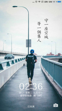 空城，等旧人