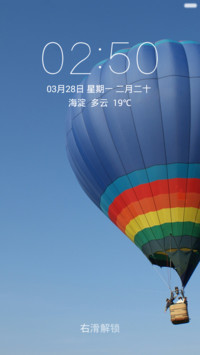 彩色热气球 干净蓝天 右滑解锁