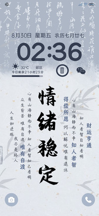 国风清冷文字