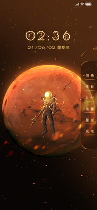 火星火神