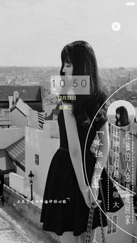 孤独成性（女款）