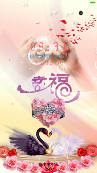 幸福爱恋