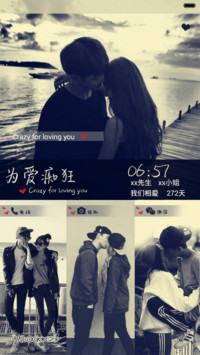  抢红包 为爱痴狂（iOS解锁+功能解锁+音乐界面+自由桌面）