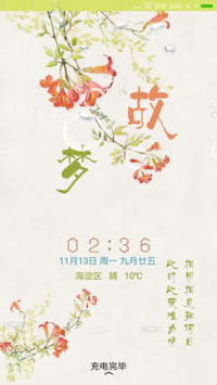故梦