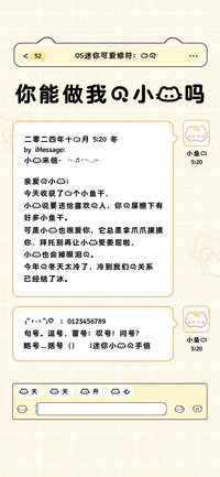 你能做我的小猫吗