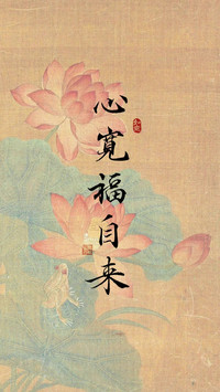 国风好运壁纸-锐景创意