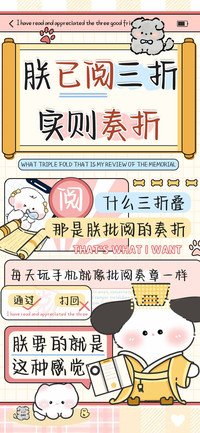朕已阅三折实则奏折