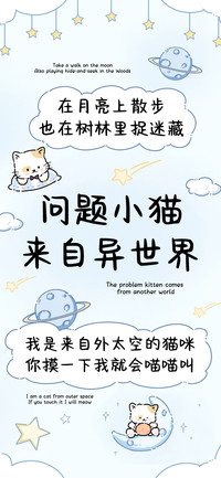 问题小猫来自异世界
