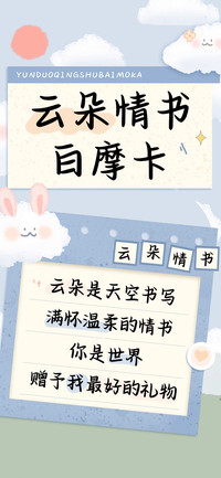 云朵情书白摩卡